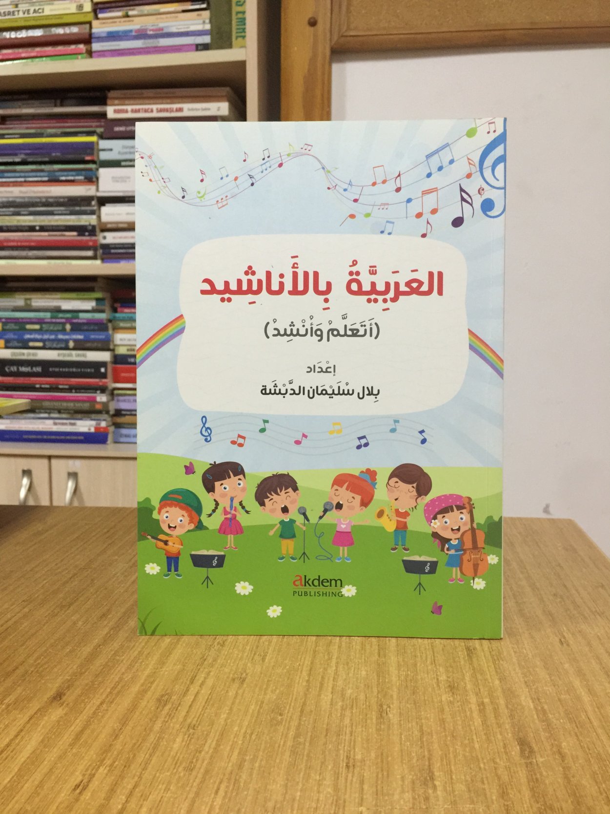 El-Arabiyye bi'l-Enaşid (Şarkılarla Arapça) Akdem Yayınları