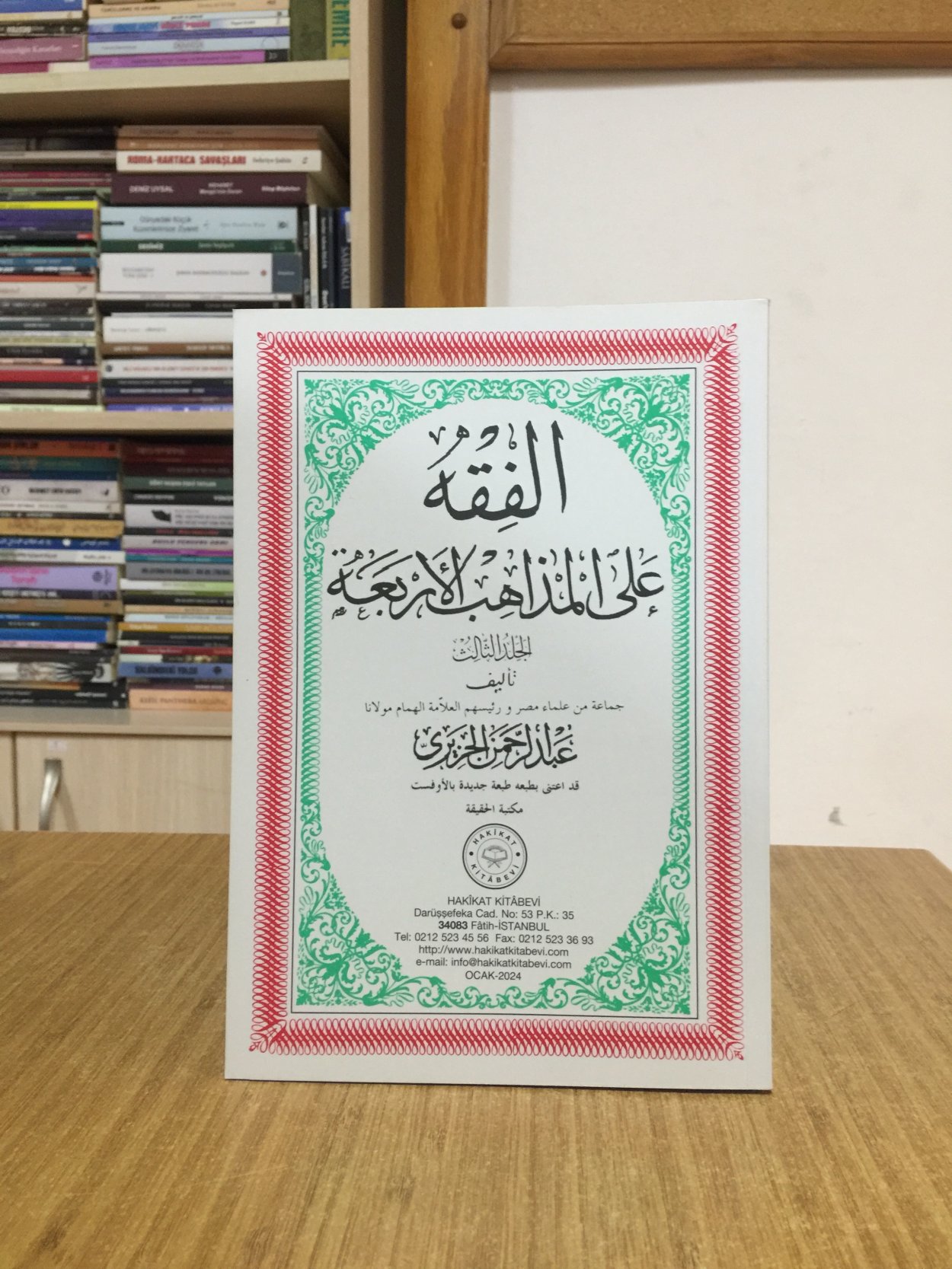 El-fıkhu alel-mezâhib-il-erba'a (3.Kısım) - Abdurrahman Ceziri