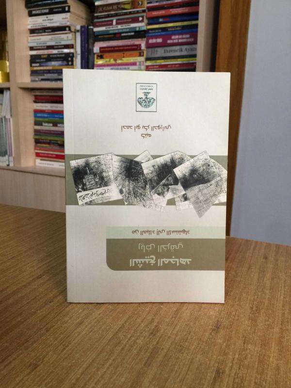 El İmamul Mucahid Riyad El-Hıraki - Ahmad Abo Baker Alhawrany