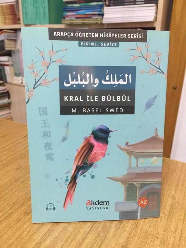 El-Melik Ve'l-Bulbul (Kral İle Bülbül) - Muhammed Basel Swed