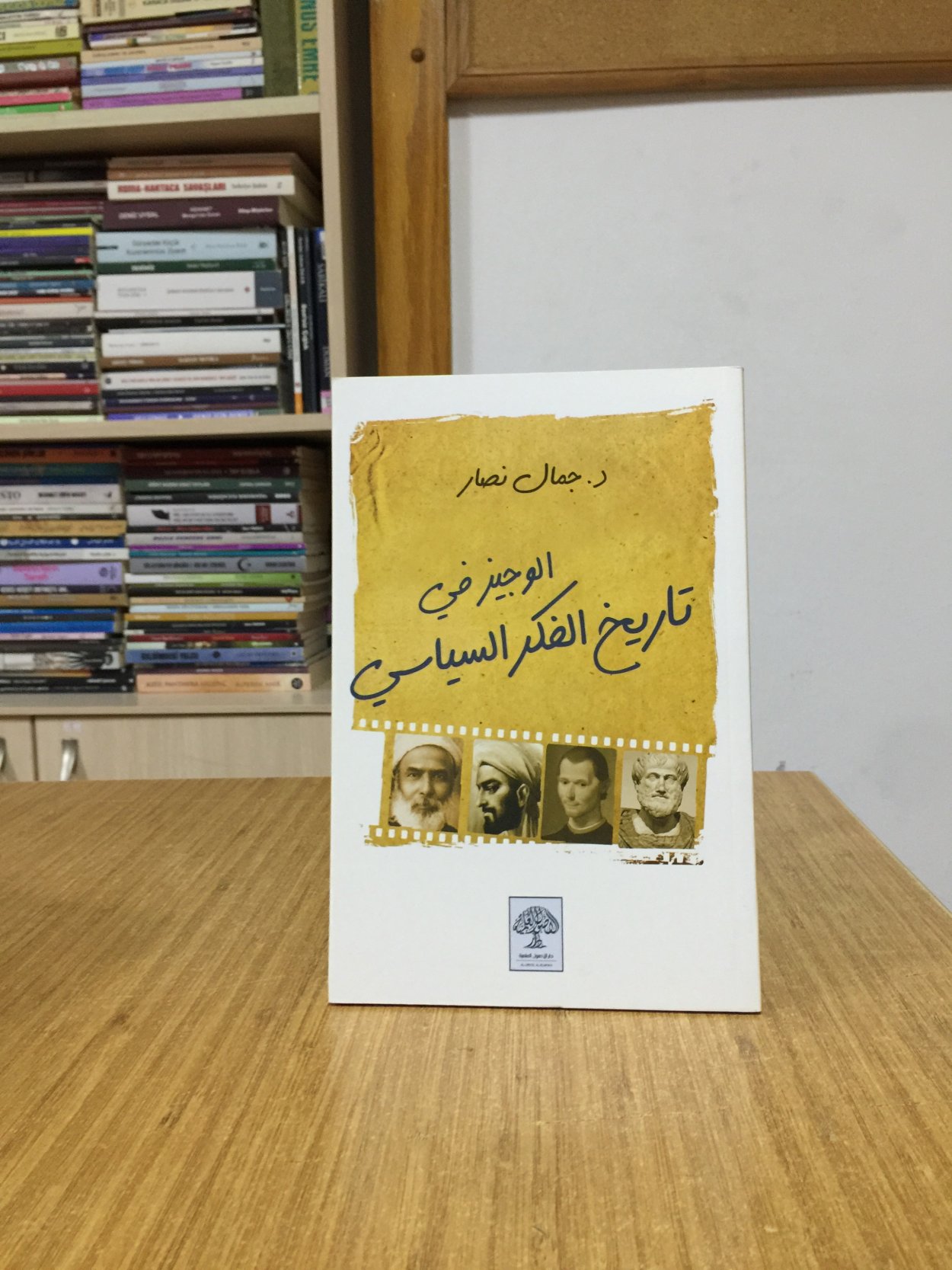 EL VECİZ Fİ TARİHİL FİKRİS SİYASİ - Cemal Nassar