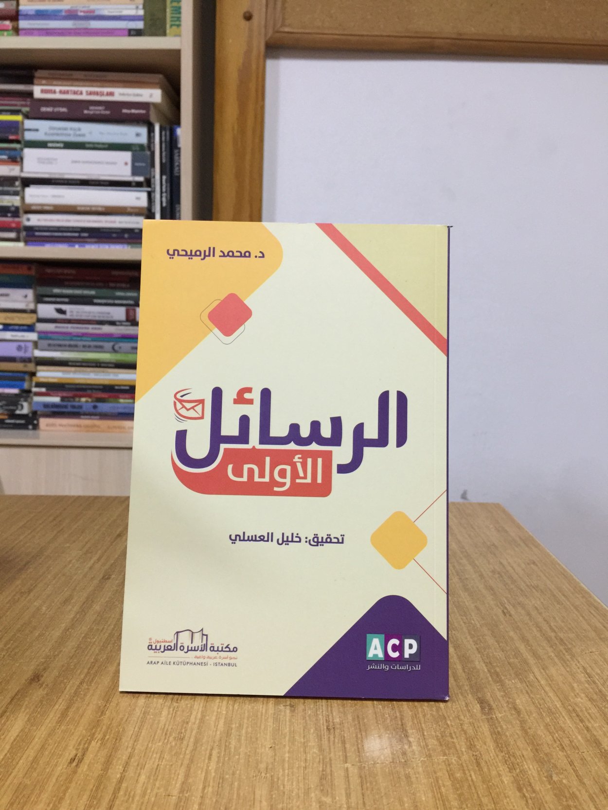 ELRESAYEL ELULA - Muhammed Alrumaihi