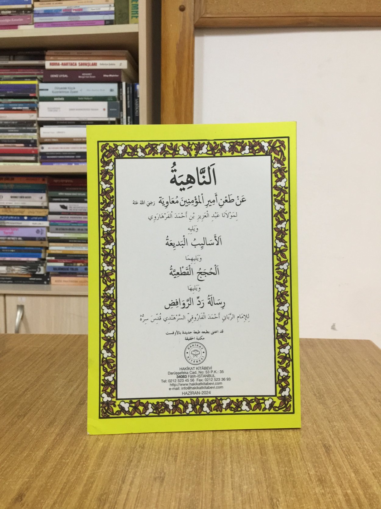En-Nâhiyetü an Ta'ni Emîri'l-Mü'minîn Muâviye - Abdülaziz el-Ferhârî