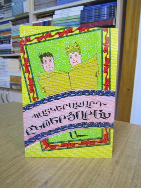 Ermenice Resimli Okuma Kitabı A / TEAO Öğretmenleri Yardımlaşma Derneği