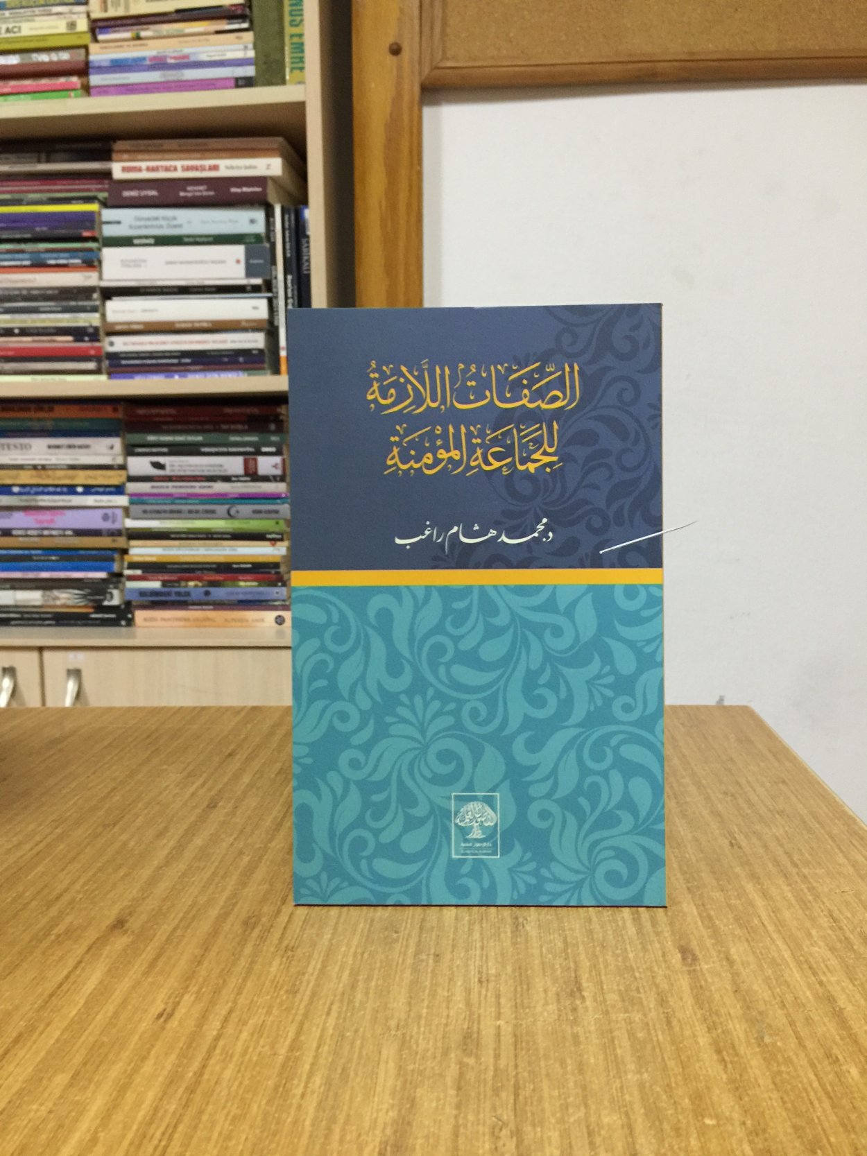 ES-SIFÂT EL-LÂZIME LİL CEMAÂTİL MU'MİNE - Muhammed Hişam Rağıb