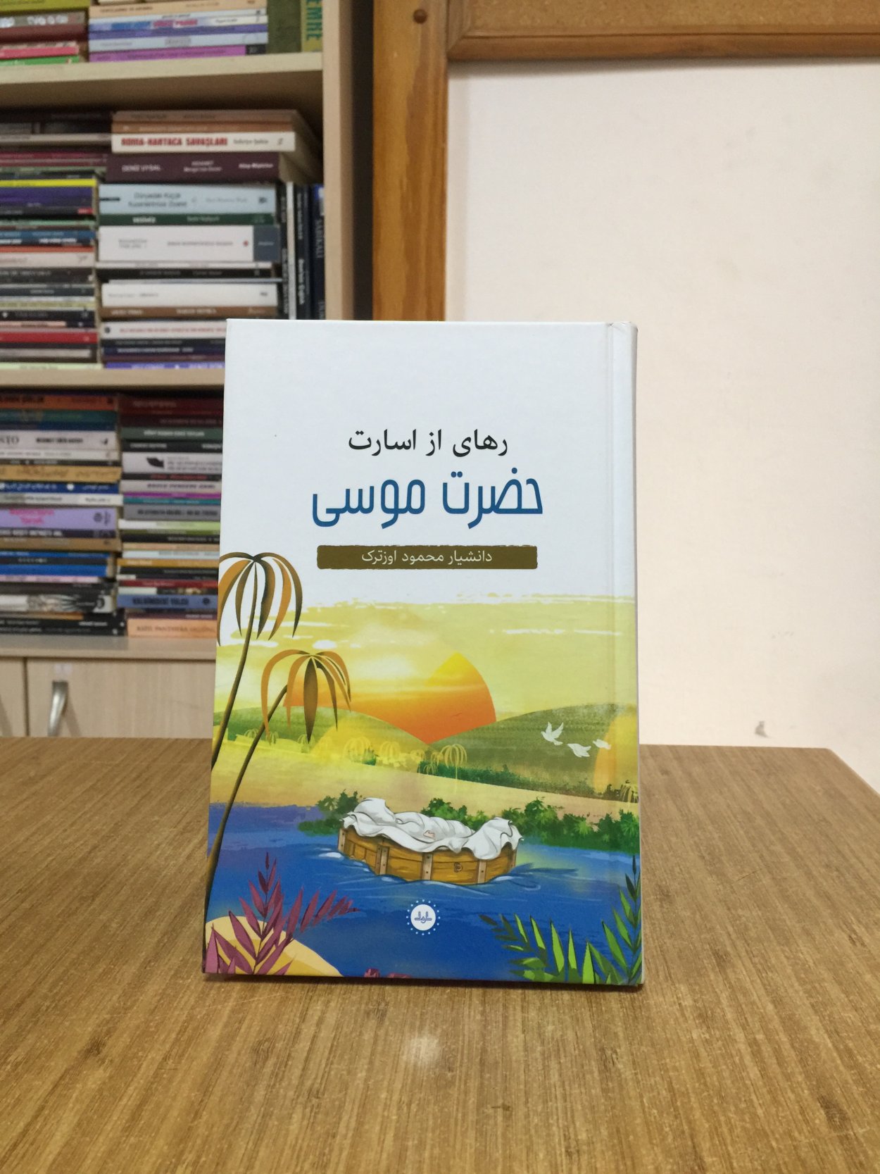 Esaretten Kurtuluş Hz. Musa (Farsça)