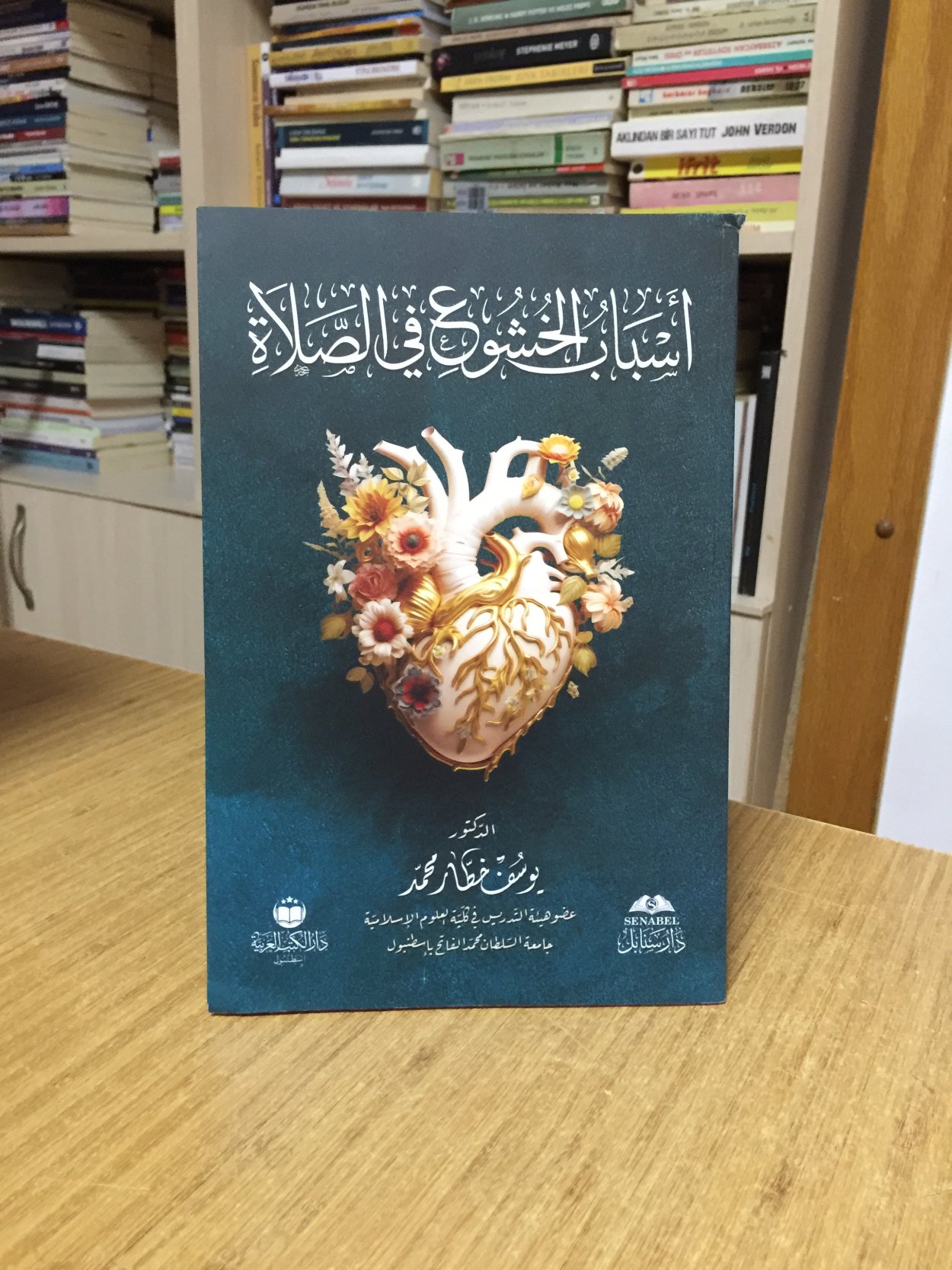 Esbabul Huşu Fil Salati - Youssef Mohamad