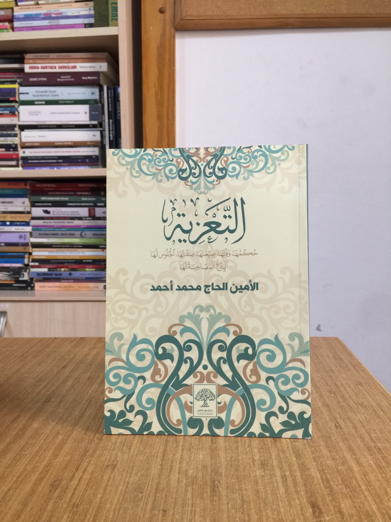 ET-TAZİYE - El Emin El Hâc Muhammed Ahmed