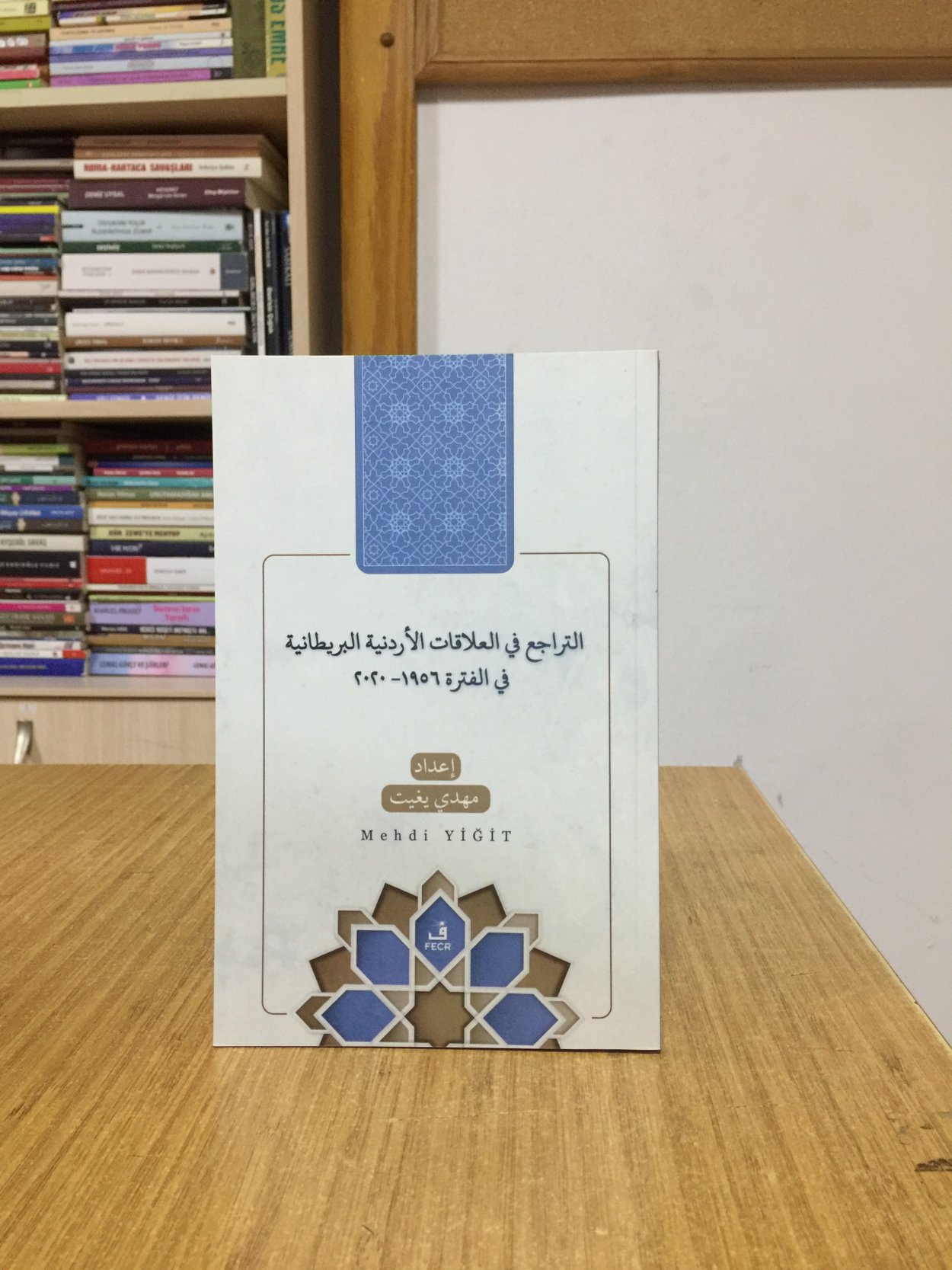 et-Teracü' fi'l-Alakati'l-Ürdüniyye ve'l-Brîtaniyye fi'l-Fetra 1956-2020