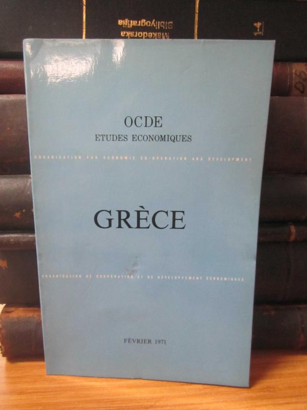 Etudes Economiques de L'OCDE - Grece - Fevrier 1971