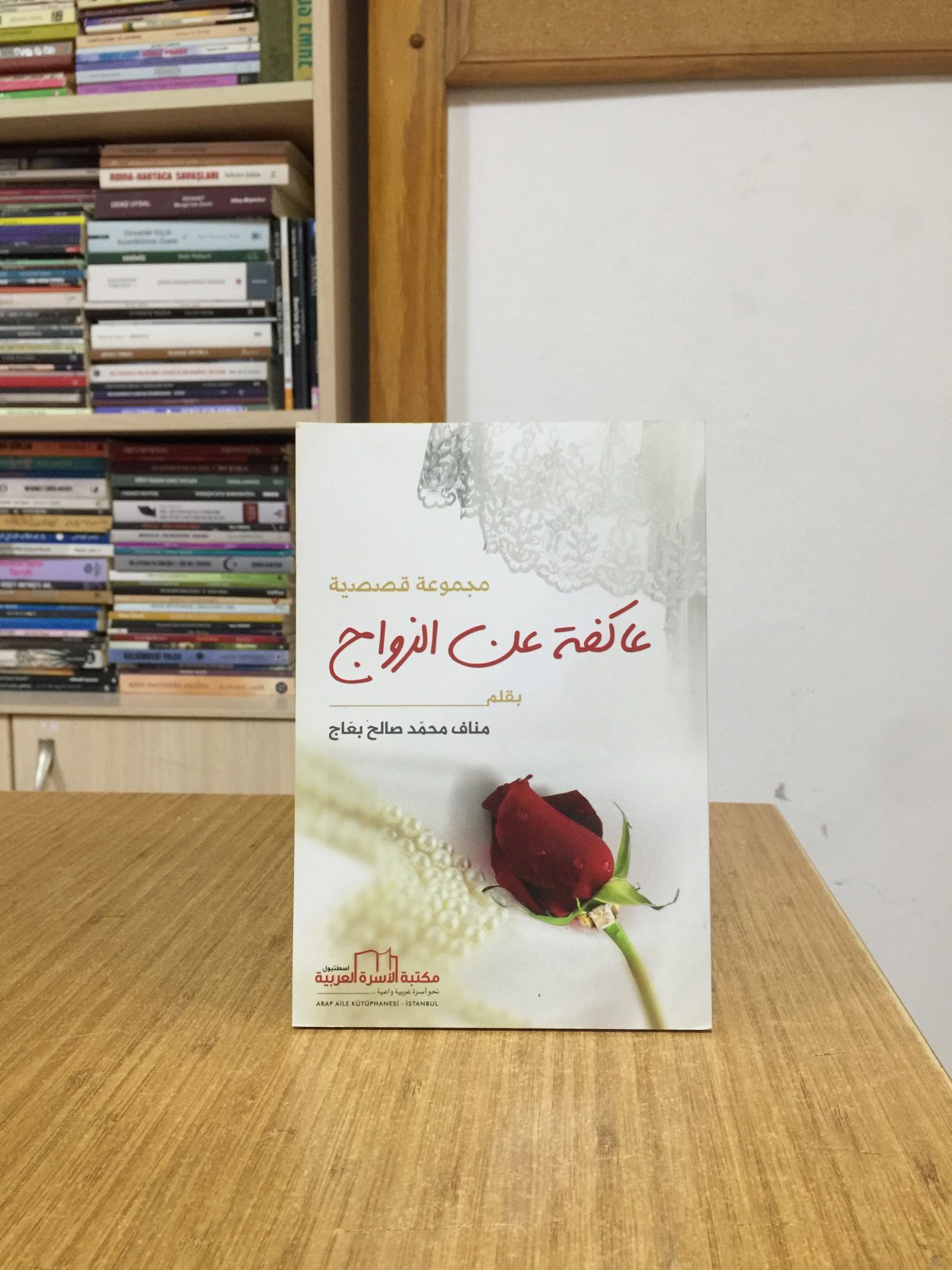 Evlenmek İstemeyen Kız - Munaf Ba'ac (Arapça)