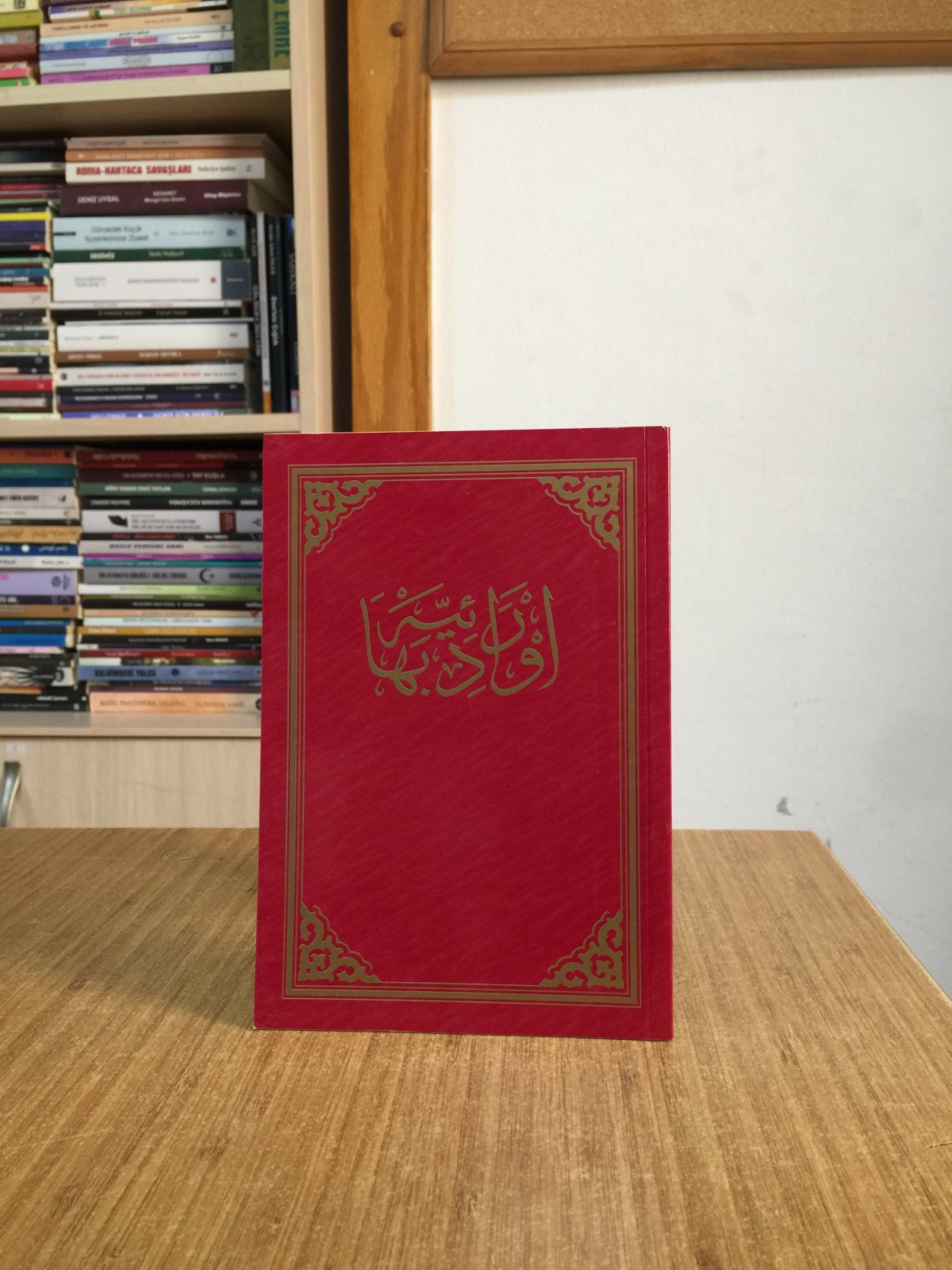 Evrâd-ı Bahâiyye - Muhammed Bahaüddin Şah-ı Nakşibendi