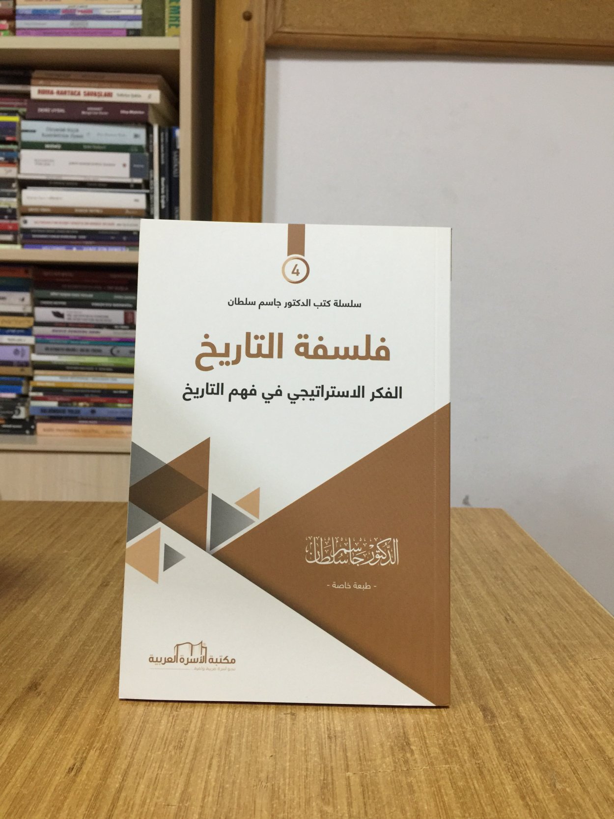 FALSAFET ALTARİH - Prof. Dr. Jasim Sultan