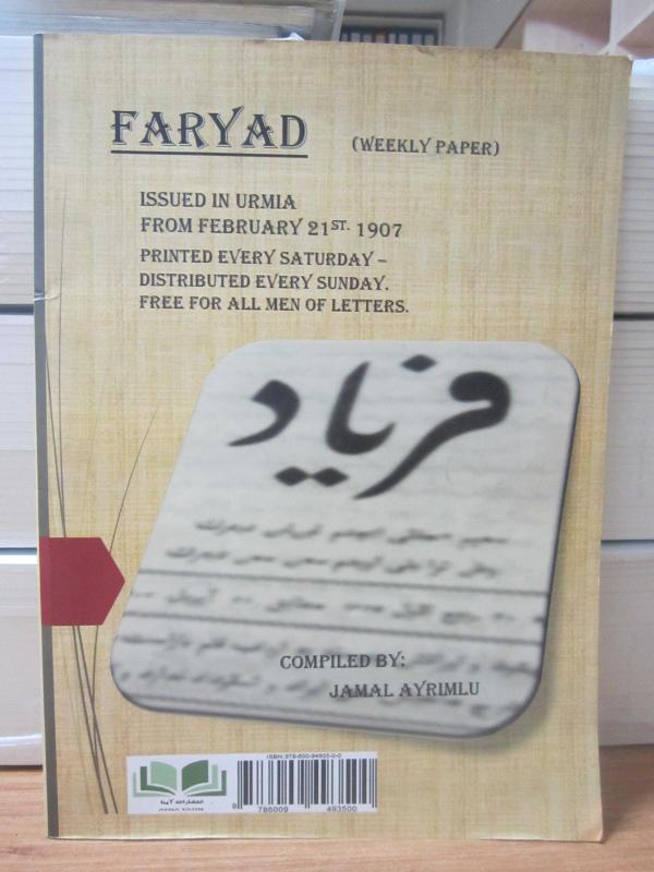 FARYAD issued in Urmia Ruz-name-i Feryad Manzume-i Urumi [TIPKIBASIM] Matbaa-i Urumiye