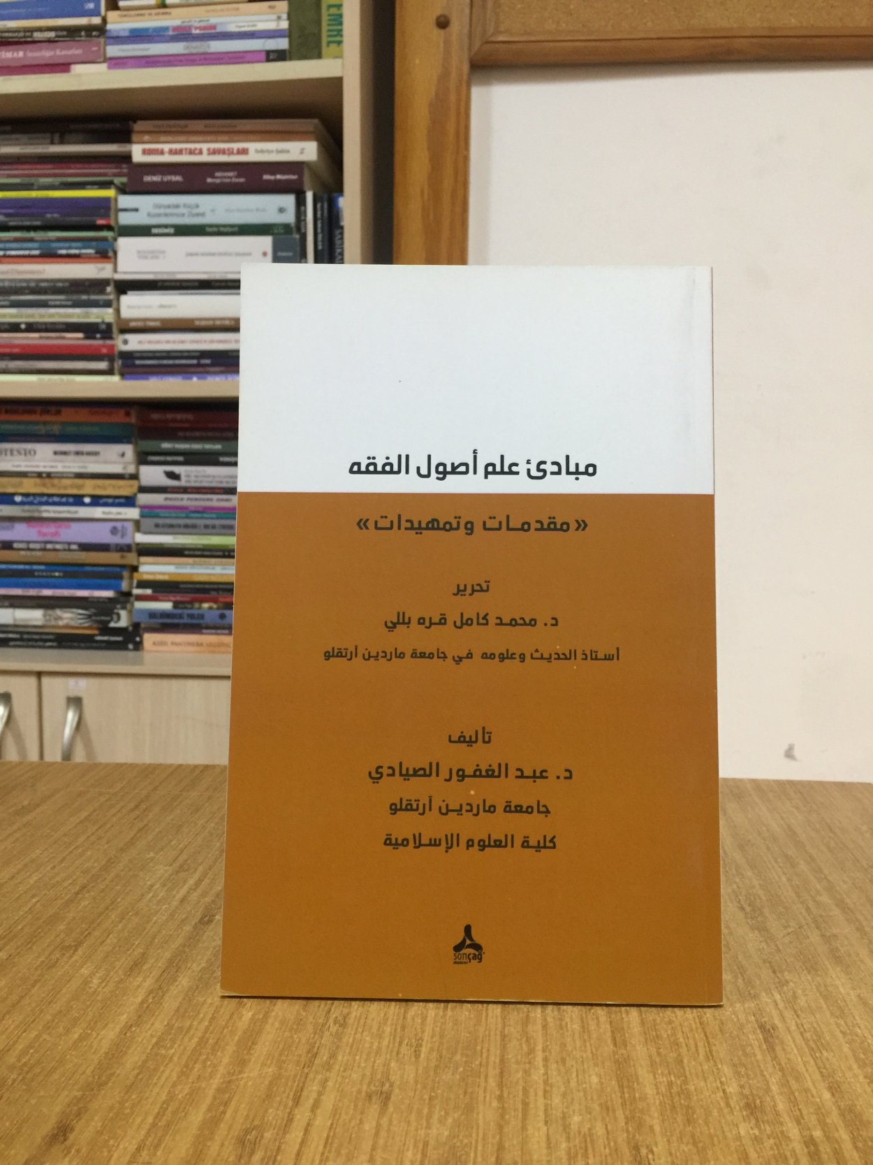 Fıkıh Usulünün İlkeleri Giriş ve Önsöz - Dr. Öğr. Üyesi Abdulghafour ALSAYADY