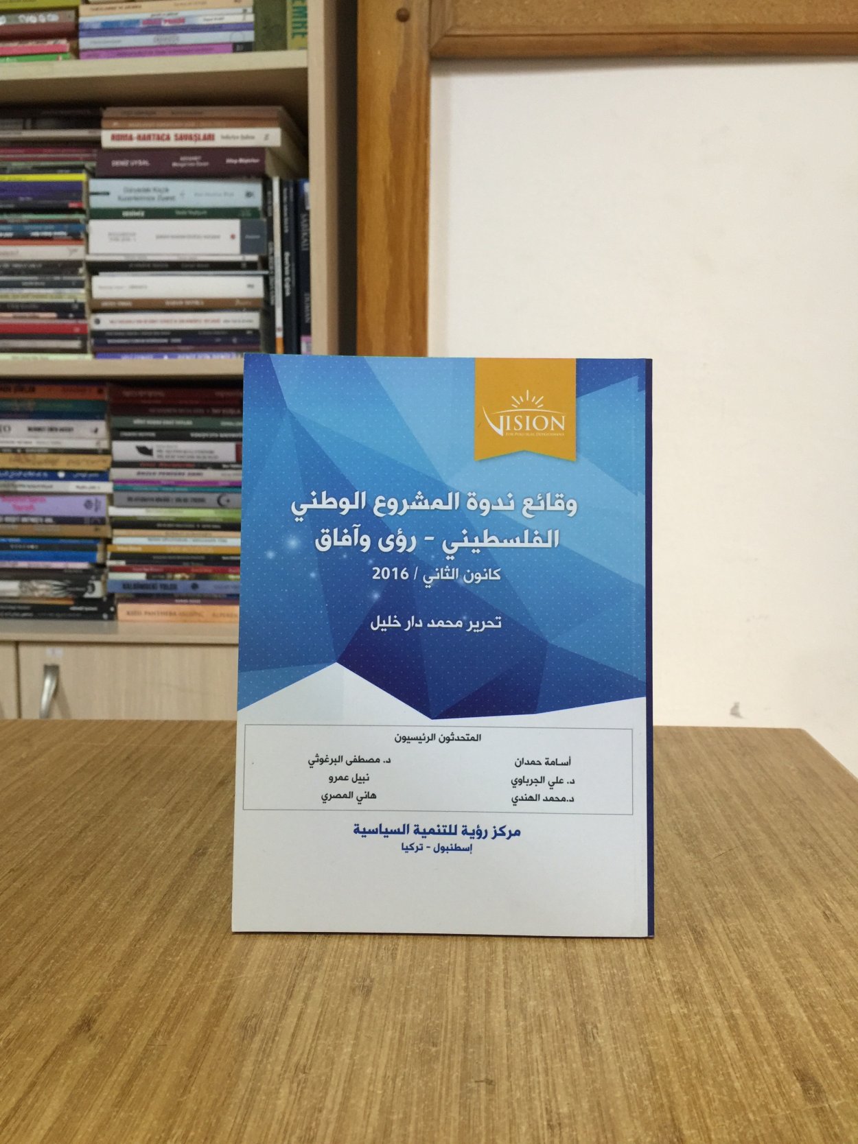 Filistin Ulusal Projesi Beklentiler ve Görüşler - Mohammed Dar Khalil (Arapça)