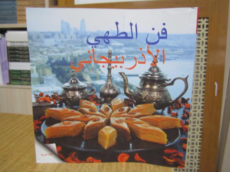 Finn tahiyi'l-Azarbeycani aklatü'l-kavmiye / Azerbaycan Yemekleri Ulusal Yemekler (Arapça)