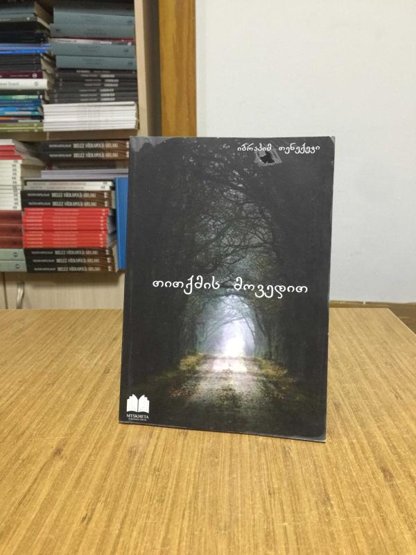 Geldik Sayılır - İbrahim Tenekeci (Gürcüce)