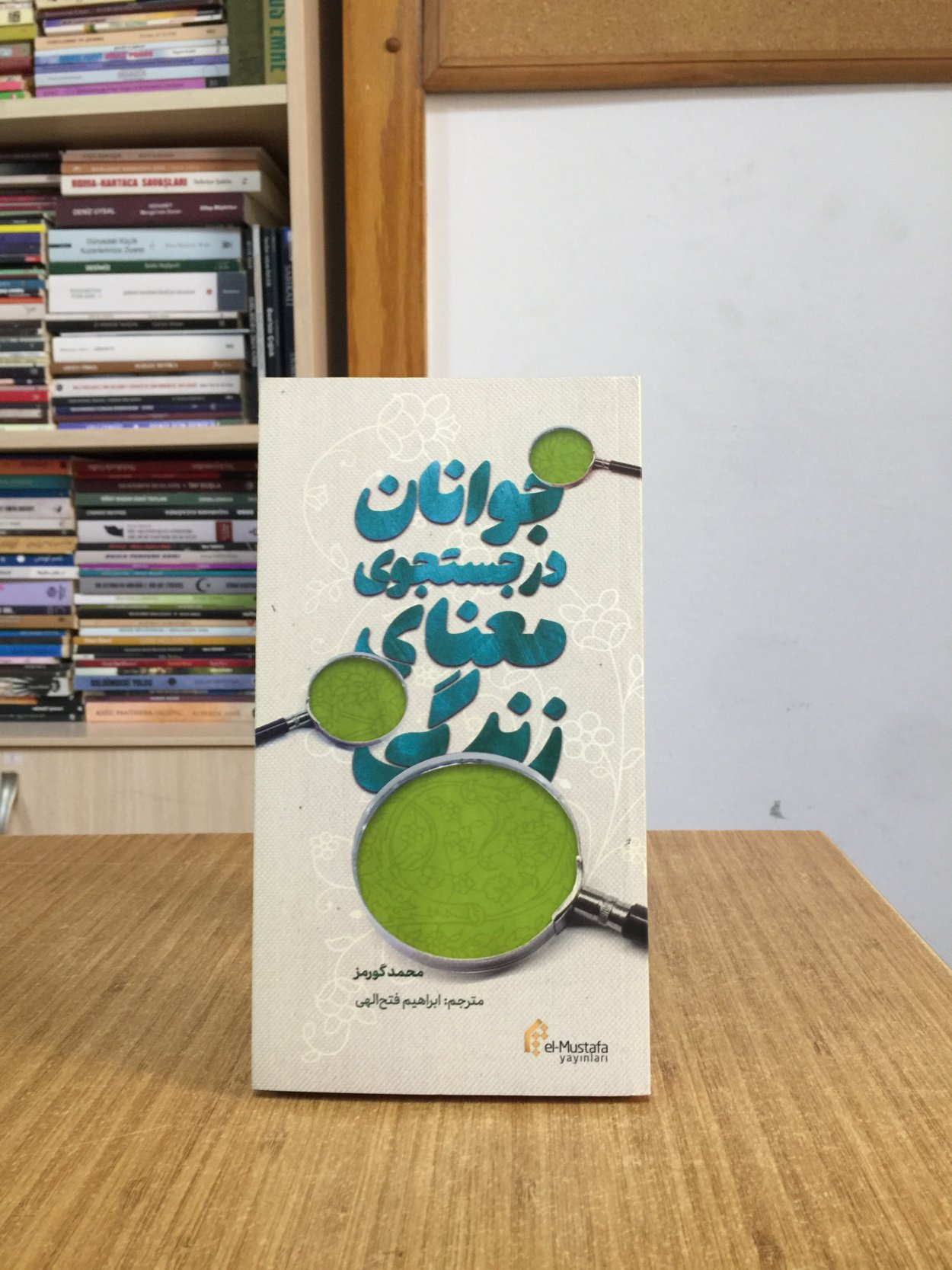 Gençliğin Anlam Arayışı - Mehmet Görmez (FARSÇA)