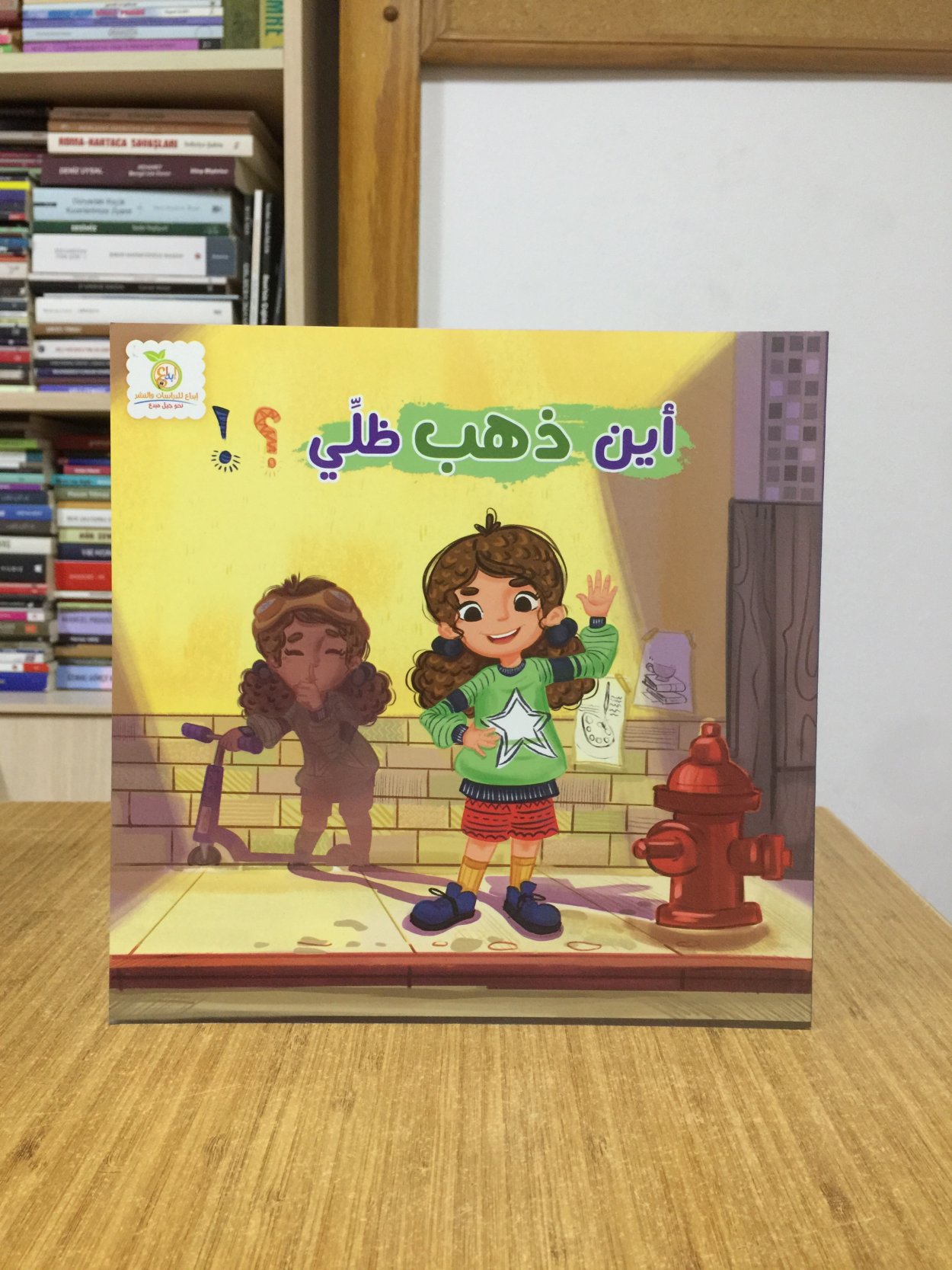 Gölgem Nereye Gitti - Esin Bacacı Taner (Arapça / Lübnan)