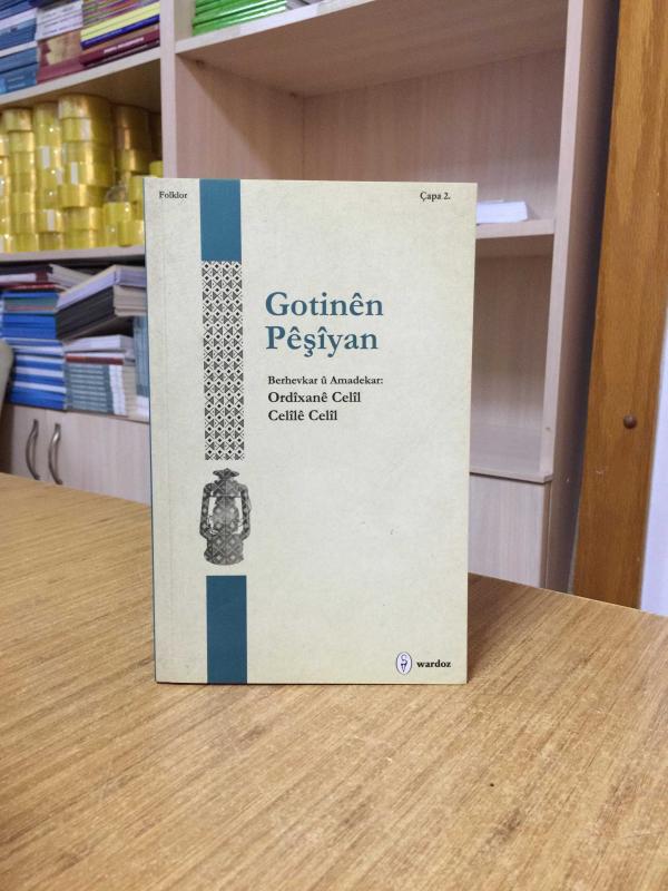 Gotinên Pêşîyan Ordîxanê Celîl Celîlê Celîl