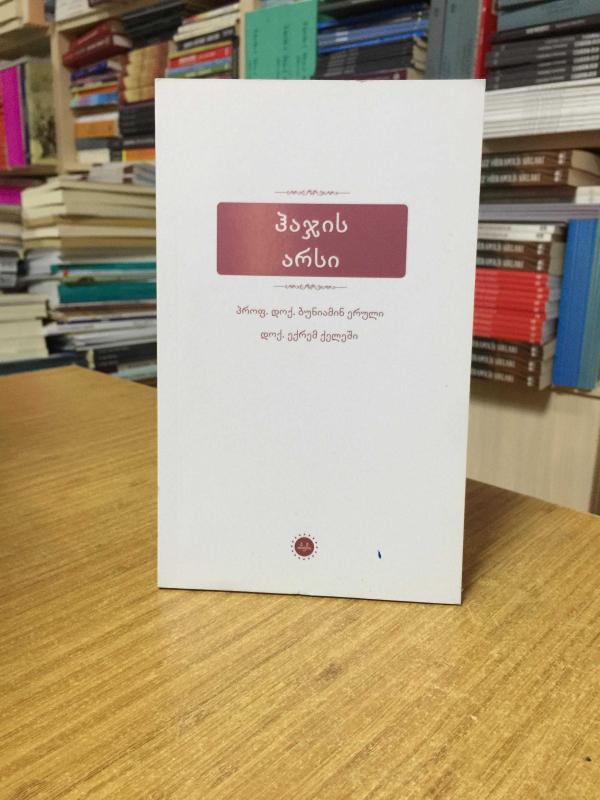 Haccı Anlamak (Gürcüce) Diyanet İşleri Başkanlığı Yayınları