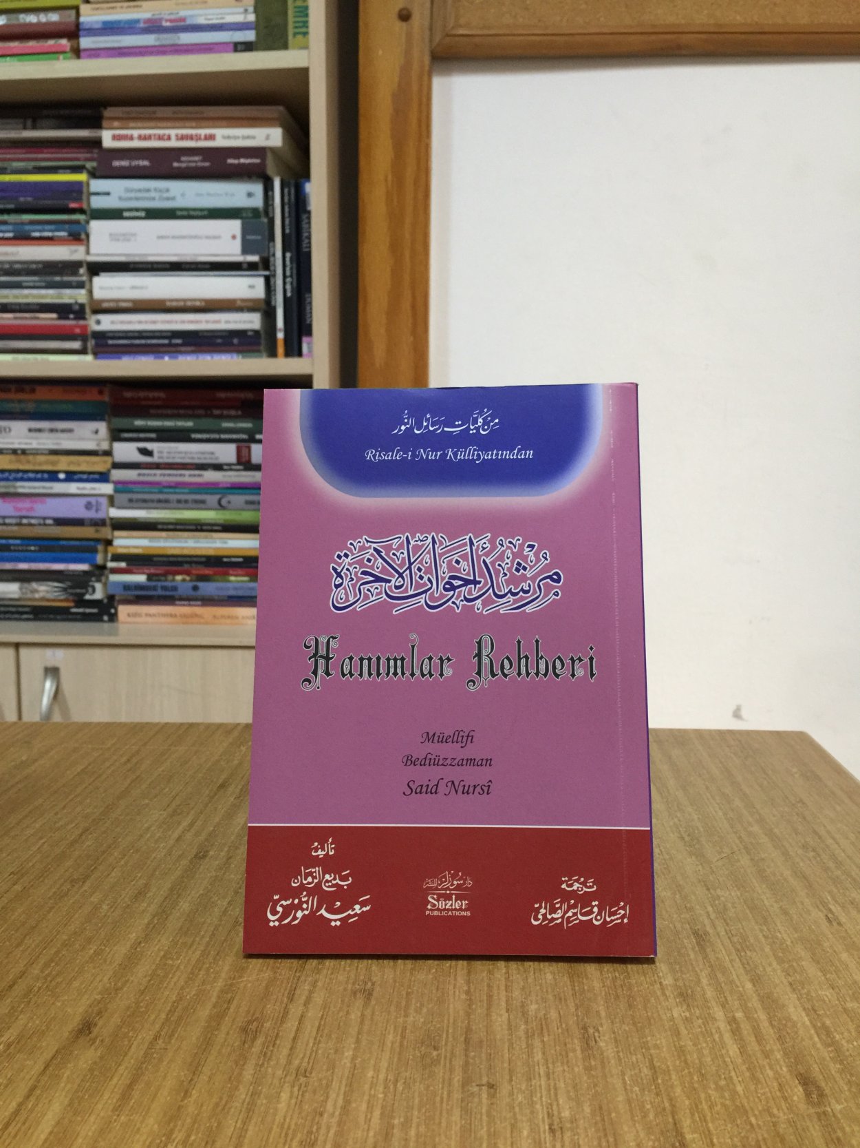 Hanımlar Rehberi - Bediüzzaman Said Nursi (Arapça)