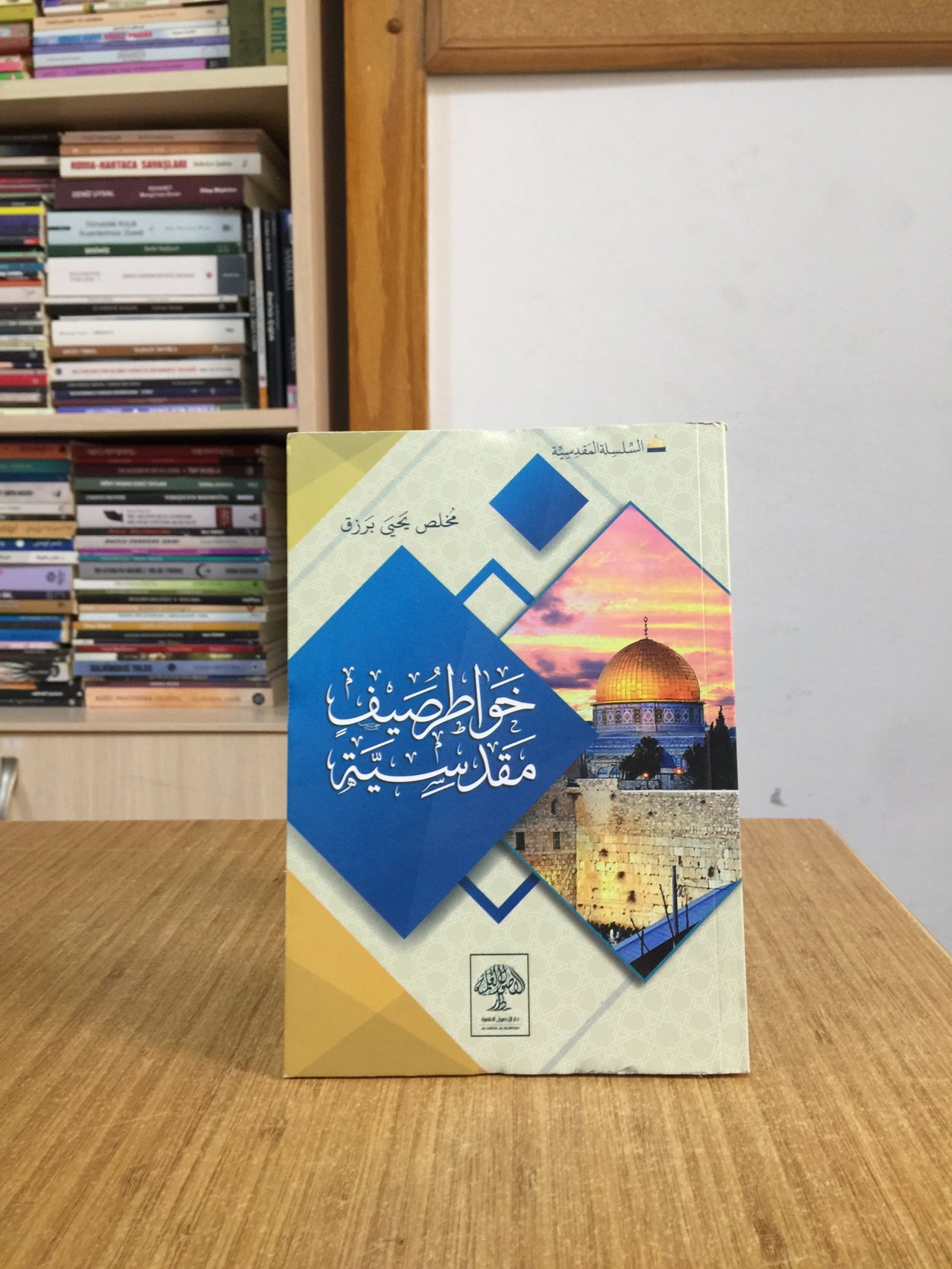 HAVATIR SAYF - Muhlis Mehmetoğlu