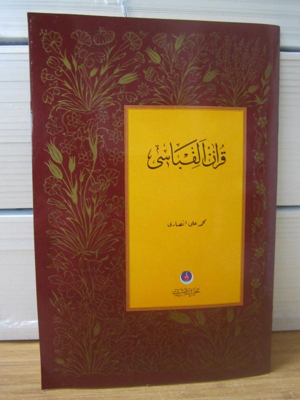 Hayrat Neşriyat Kur'an Elifbası