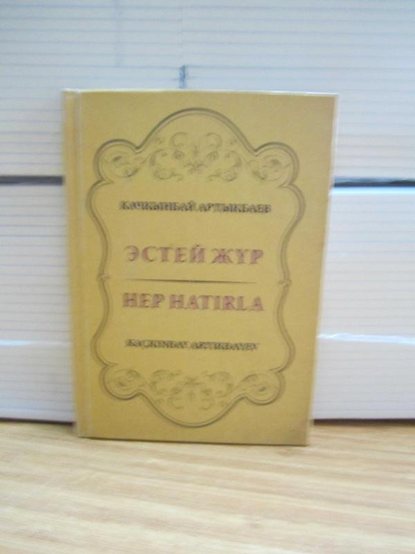 Hep Hatırla Şiirler