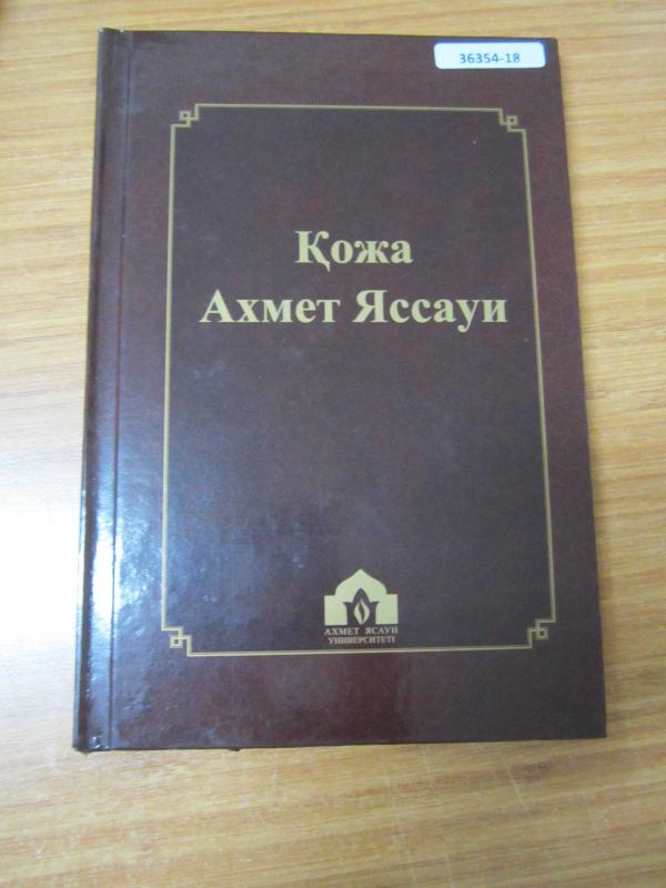 Hoca Ahmet Yesevi (Kazak Türkçesi)