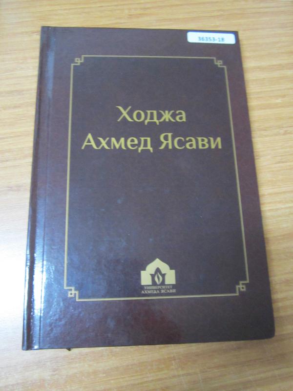 Hoca Ahmet Yesevi (Rusça)