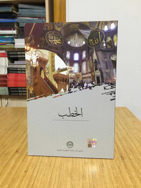 Hutbeler (Arapça) Diyanet İşleri Başkanlığı Yayınları