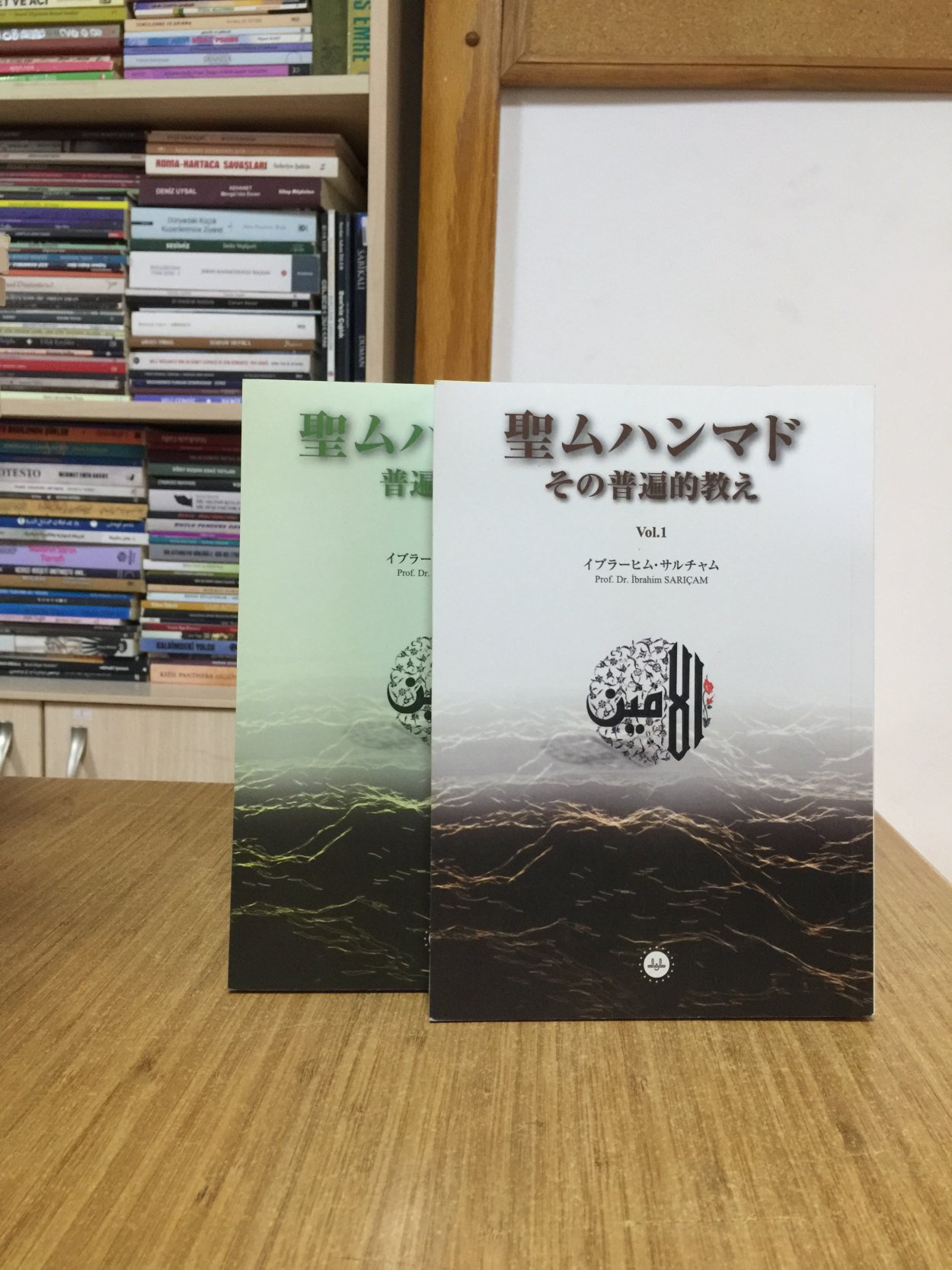 Hz. Muhammed ve Evrensel Mesajı (JAPONCA) 2 CİLT TAKIM