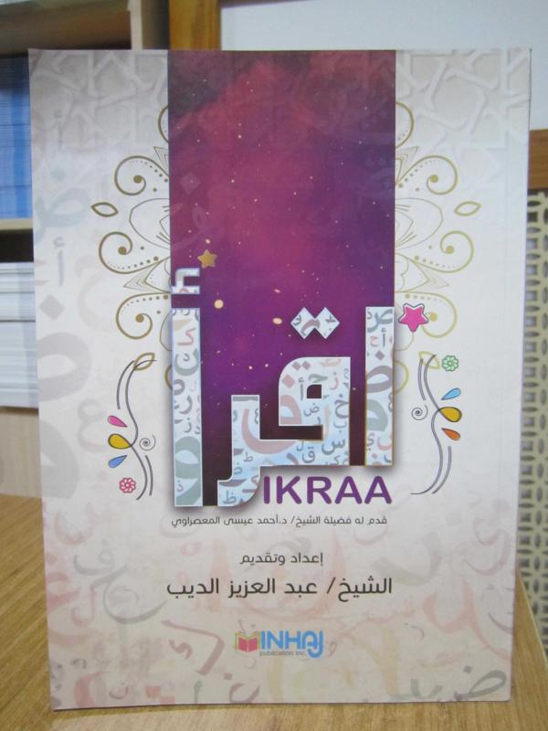 Ikraa Book - Minhaj Publications