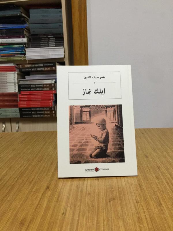 İlk Namaz - Ömer Seyfettin (Osmanlıca )