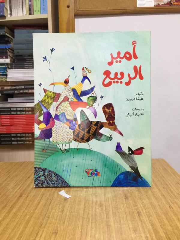 İlkbahar Prensi - Melike Günyüz (Arapça - Lübnan)