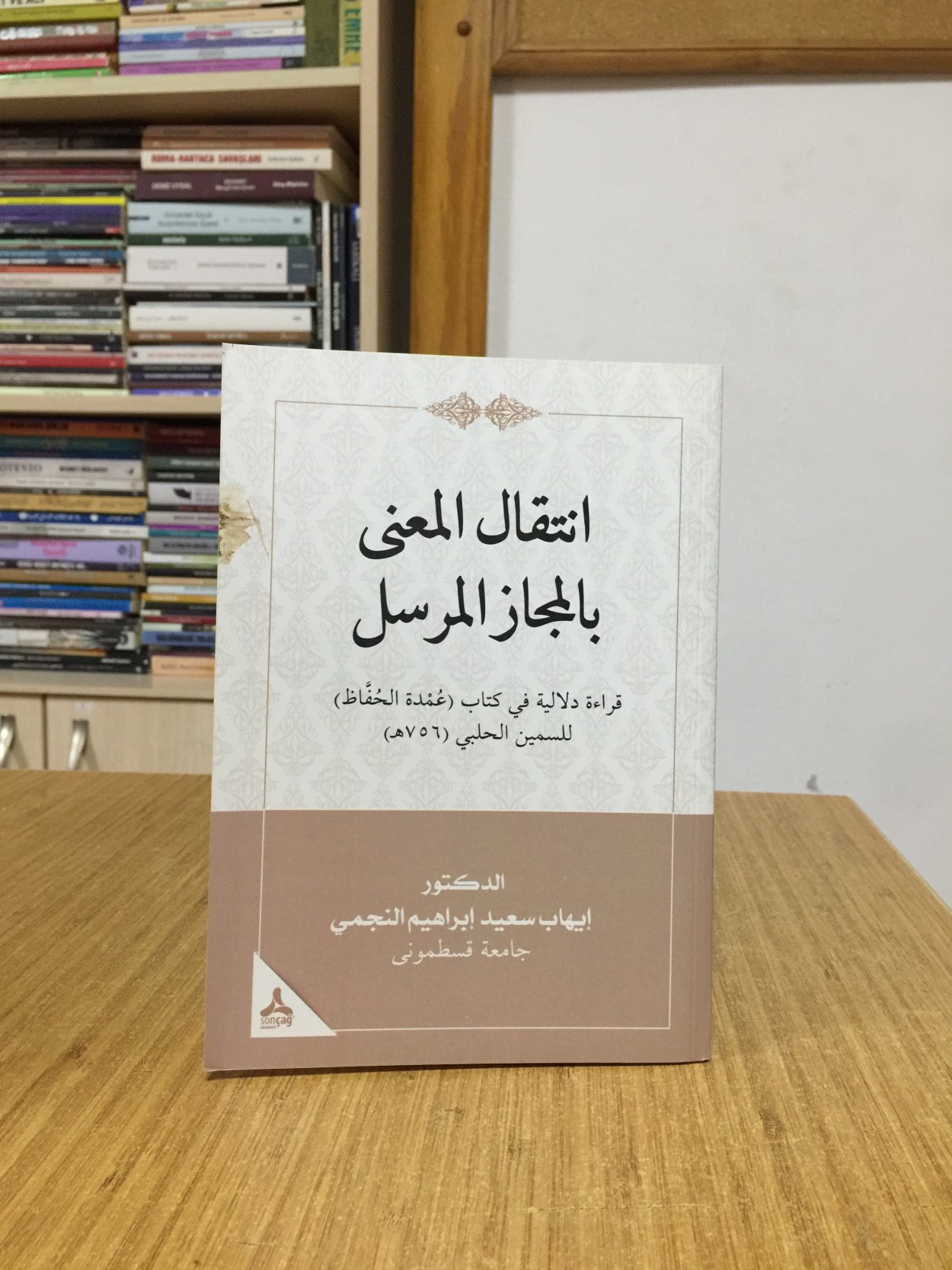 İntikalü'l-Ma'na bi'l-Mecazi'l-Mürseli Kıraatün Delaliyyetün fi Kitabı 'Umdeti'l-Huffaz li's-Semin el-Halebi