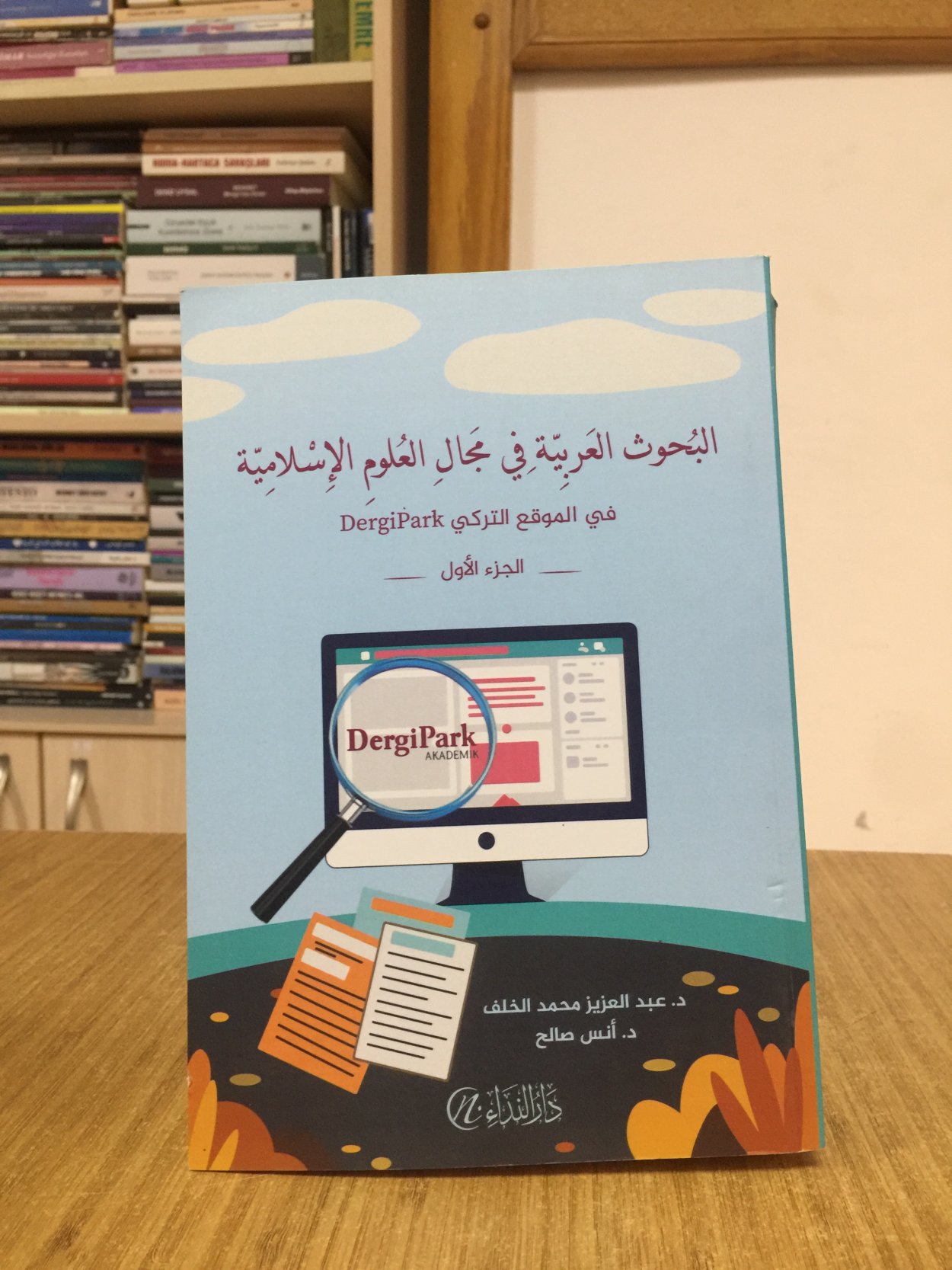 İslami İlimler Alanında Arapça Araştırmalar - DergiPark