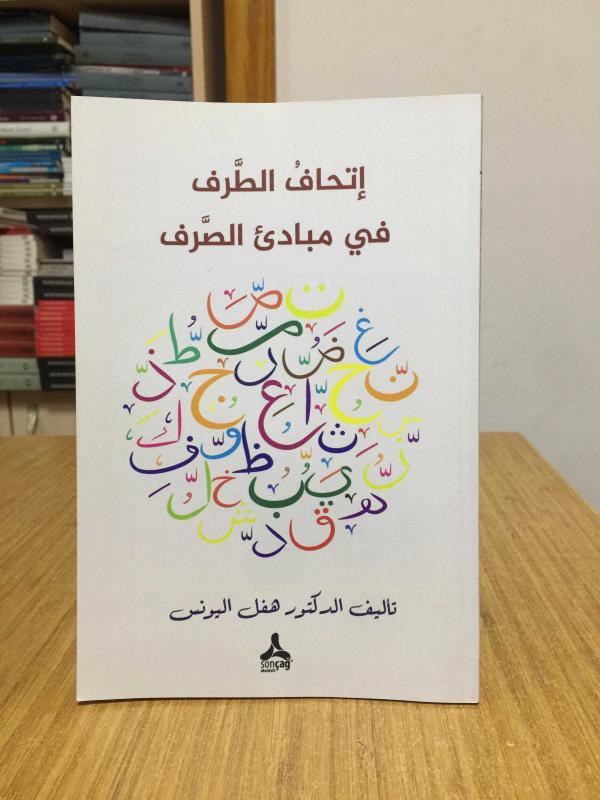 İTHÂFU’T-TARF FÎ MEBÂDİİ’S-SARF - Dr. Hafel ALYOUNES