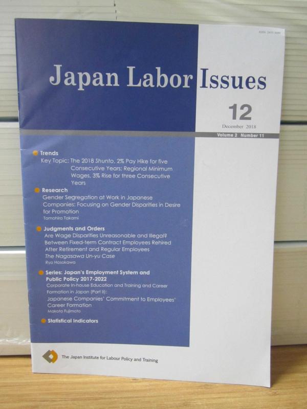 Japan Labor Issues - Volume 2 Issue 12 - December 2018 - The Japan Institute for Labour Policy and Training