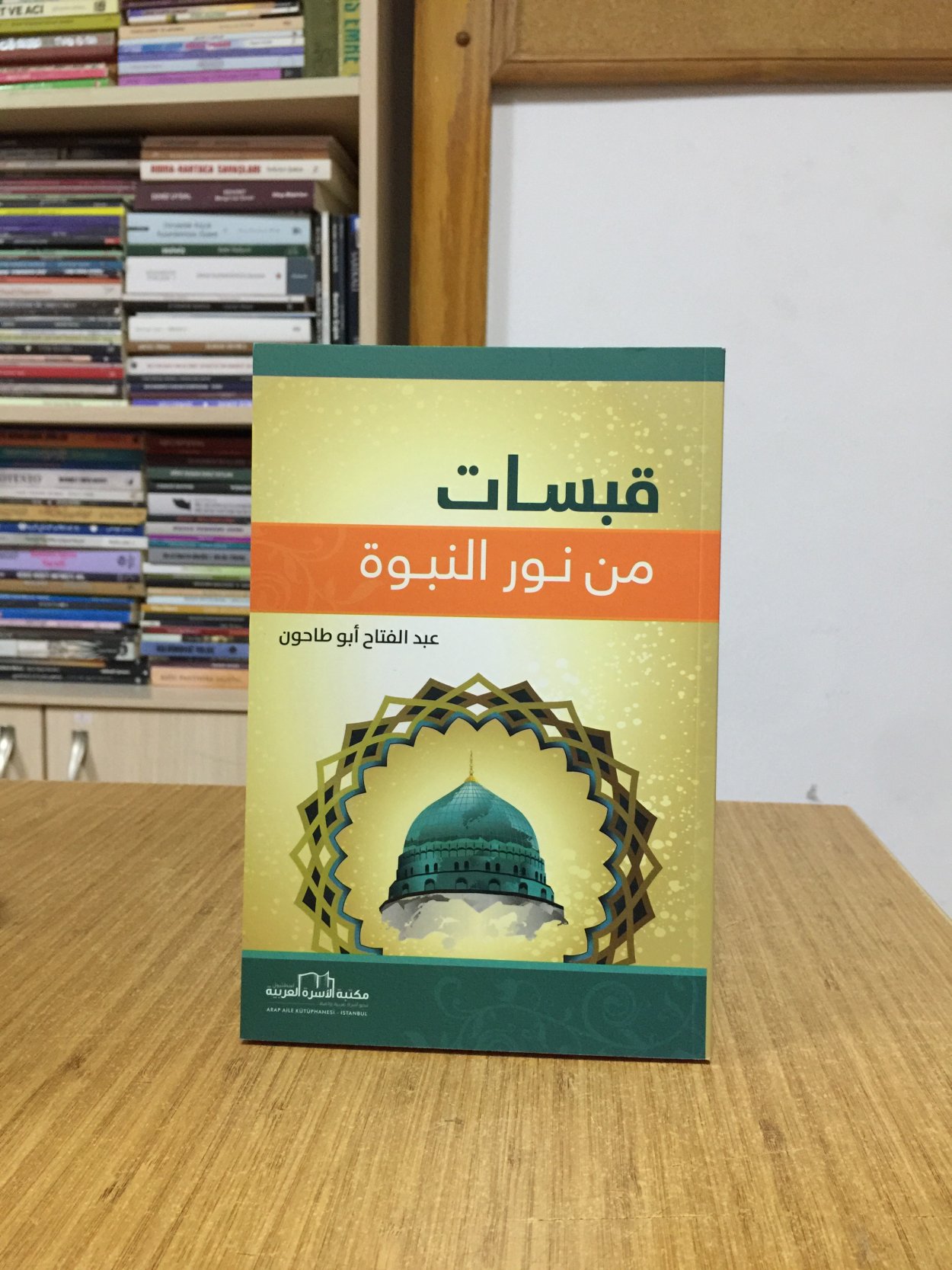 Kabasat Men Nor Alnubuwa - Abdulfattah Abo Tahon