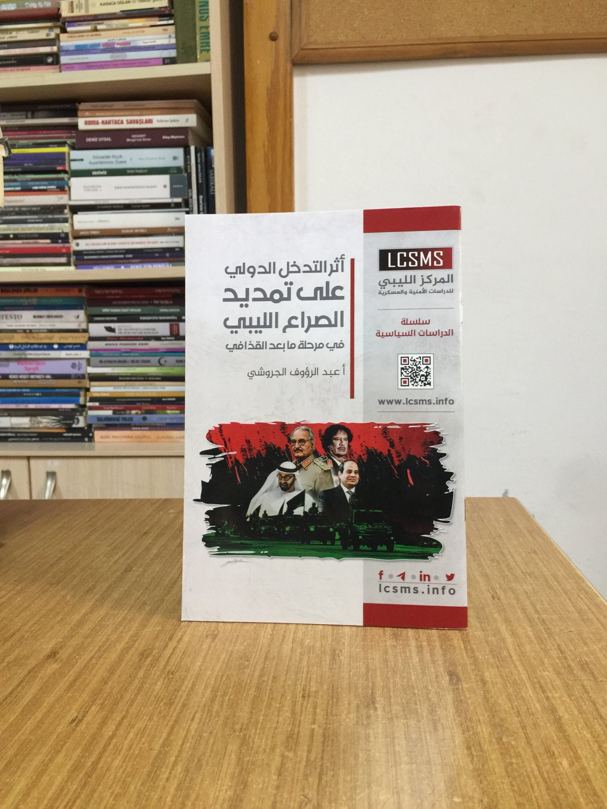 Kaddafi Sonrası Dönemde Uluslararası Müdahalenin Libya Çatışmasının Uzamasına Etkisi (Arapça) LCSMS Libya Güvenlik ve Askeri Çalışmalar Merkezi