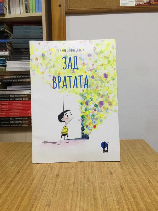 Kapının Ardı - Öznur Sönmez (Kosova Dilinde)