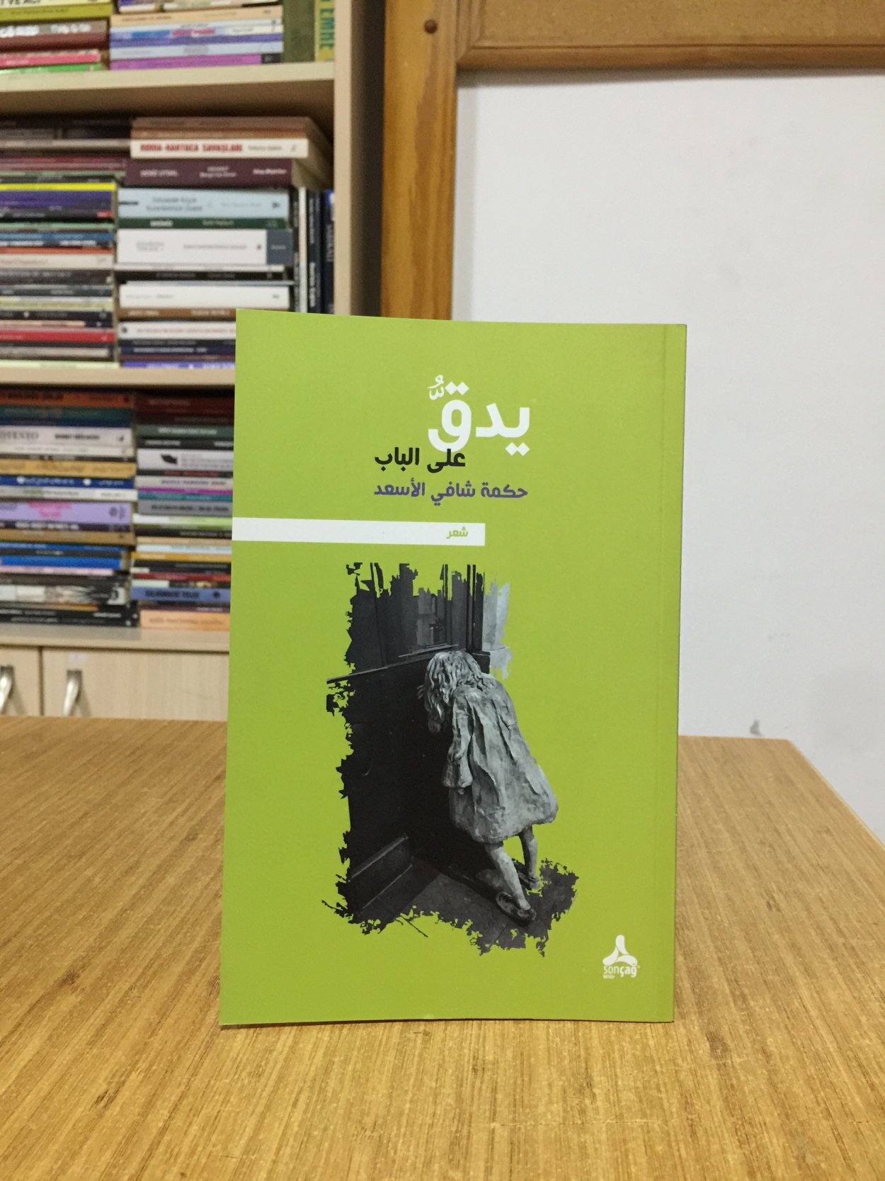 Kapıyı Çalıyor - Hikme Şafielased (Arapça)