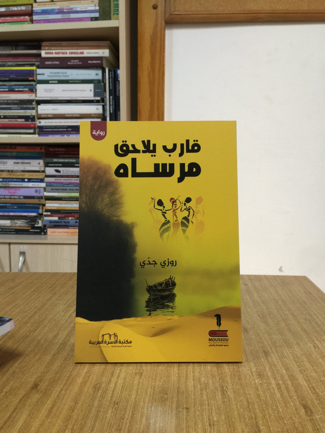 Karîb Yulhik Mirsâh - Rozi Jdi