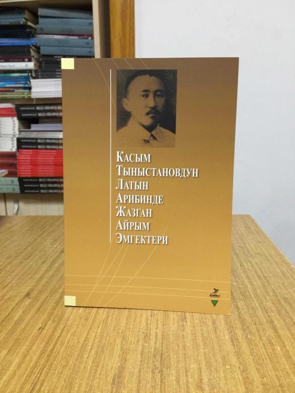 Kasım Tınıstanovdun Latin Aribinde Cazgan Ayrım Emgekteri Grafiker Yayınları