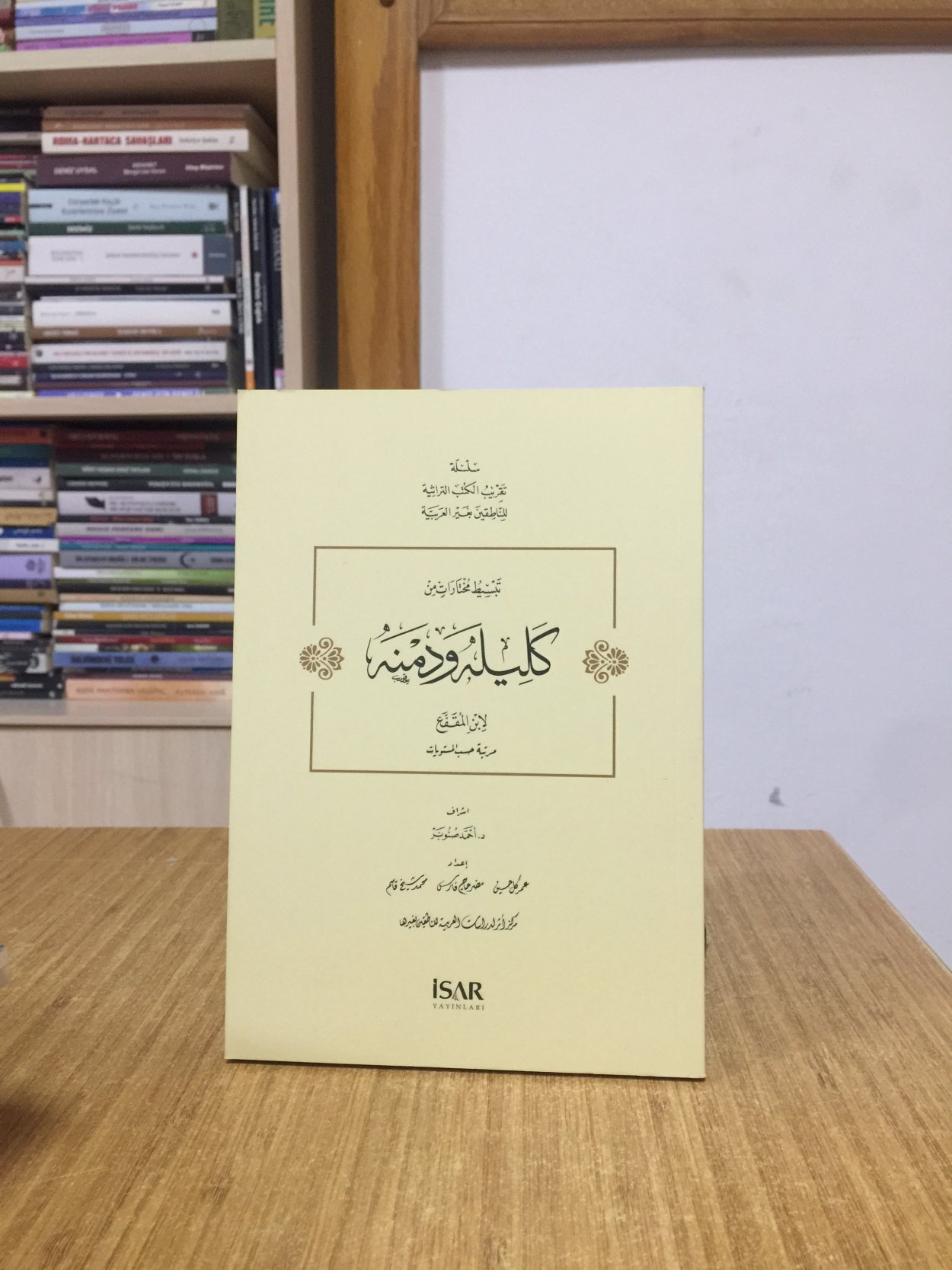 Kelile ve Dimne'den Seçmeler (Arapça) İSAR Yayınevi