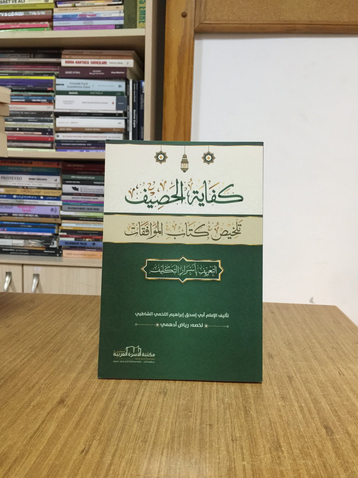 Kifayet Elhasif - Riad Adhami