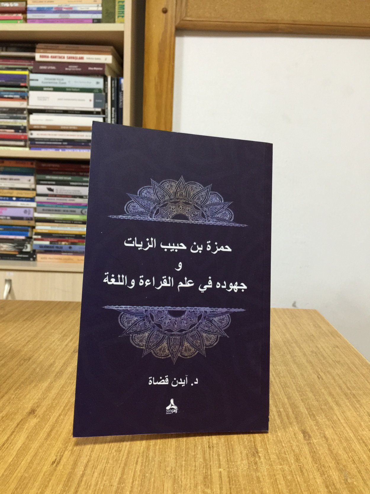 Kıraat ve Lugat İlimleri Bağlamında Hamza B. Habib Ez-Zeyyât